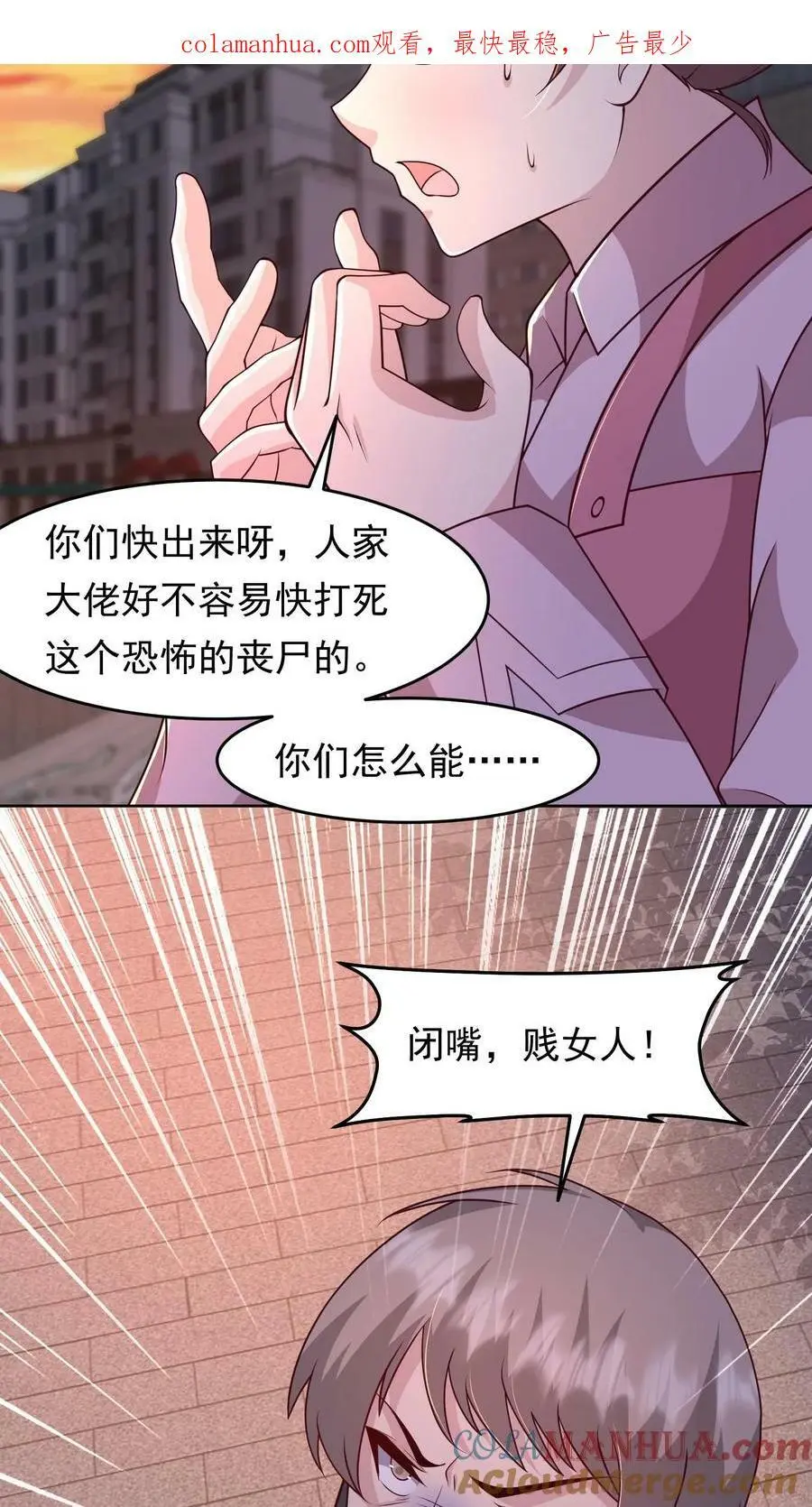 第87话 表面粉丝3