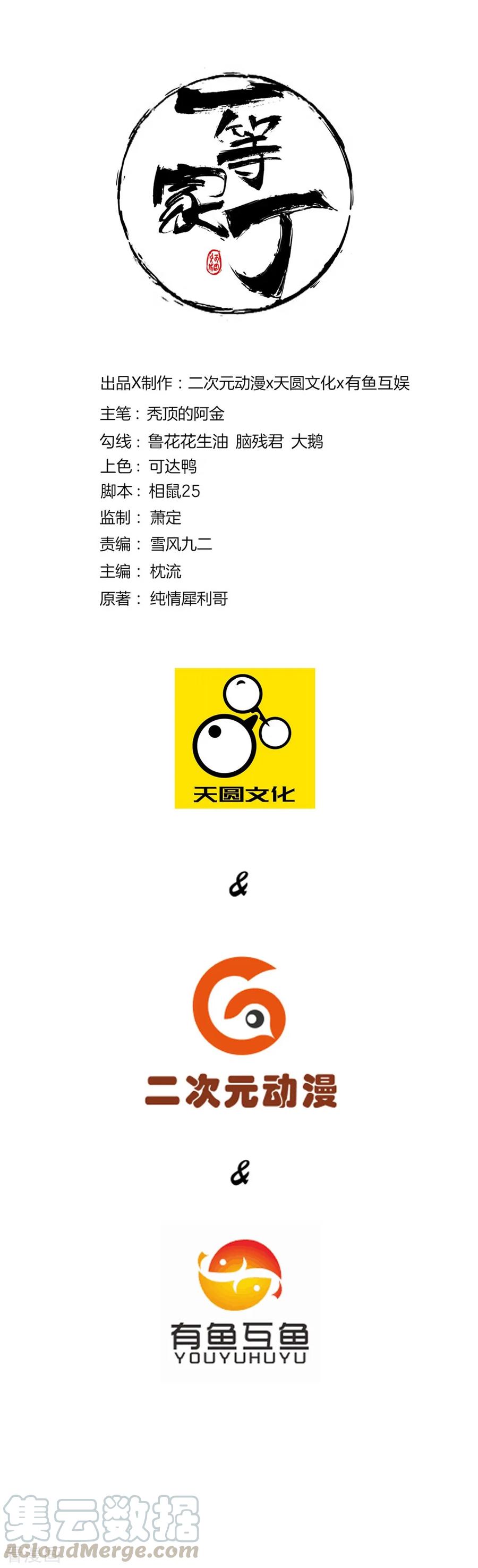 第73话 主动被雷劈0