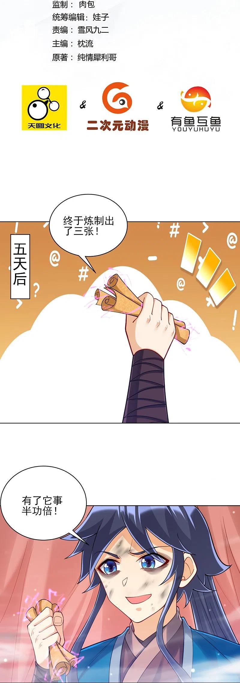 第263话 地图1