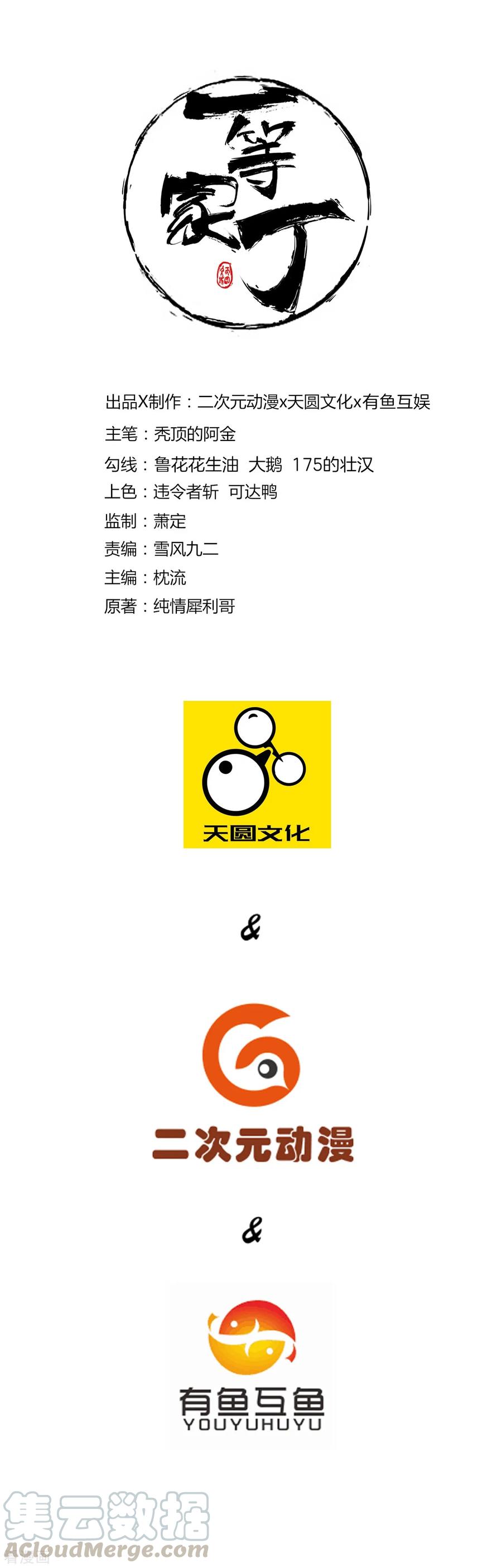第64话 取点东西0