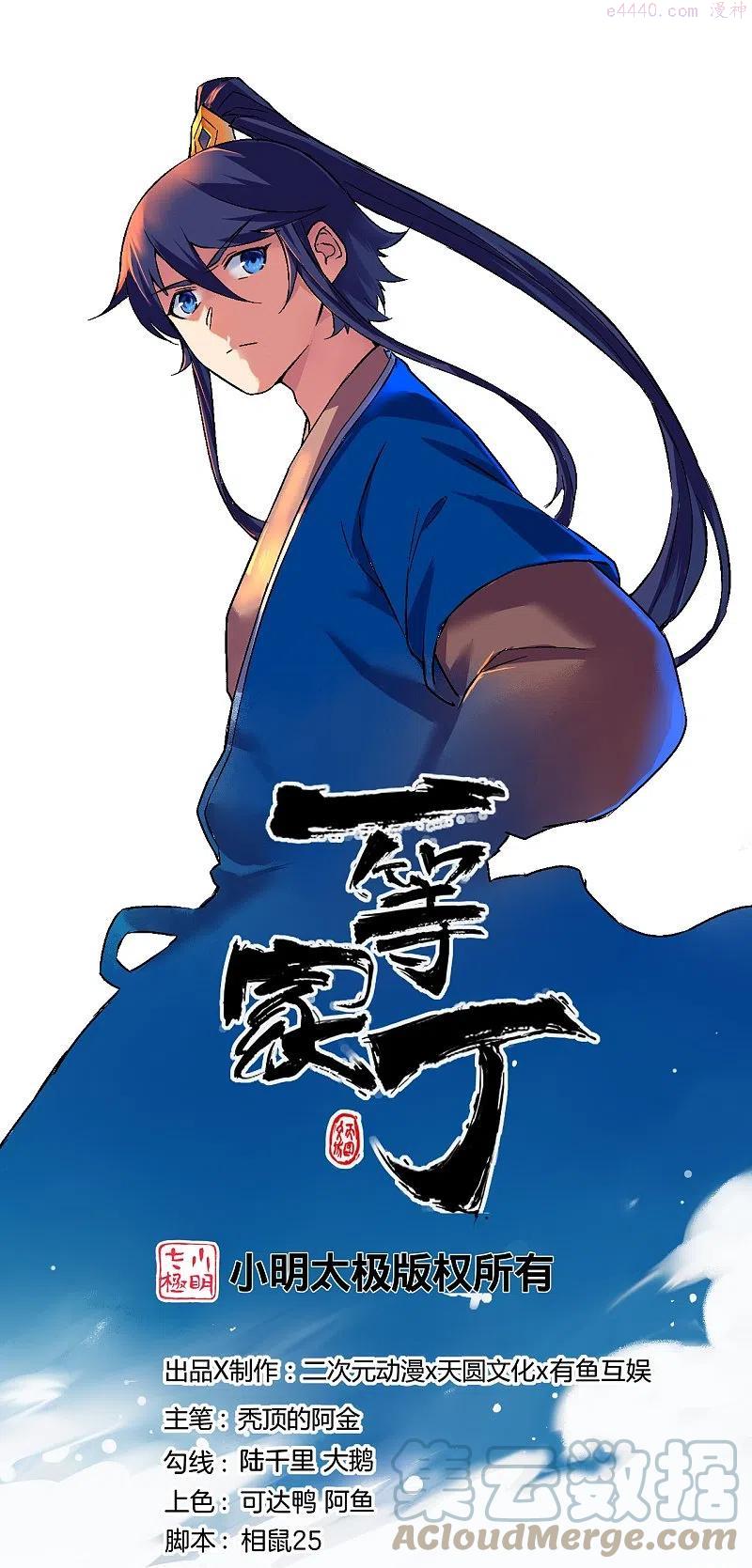 第268话 木灵果0