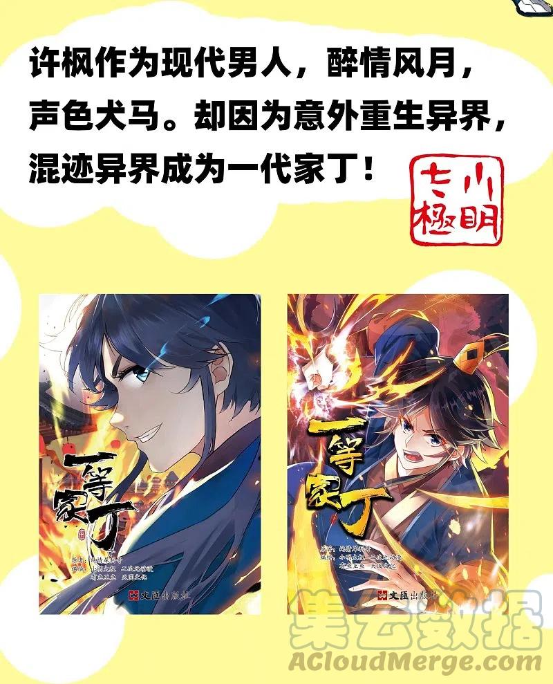 番外 高能暴走!漫画单行本预售！2