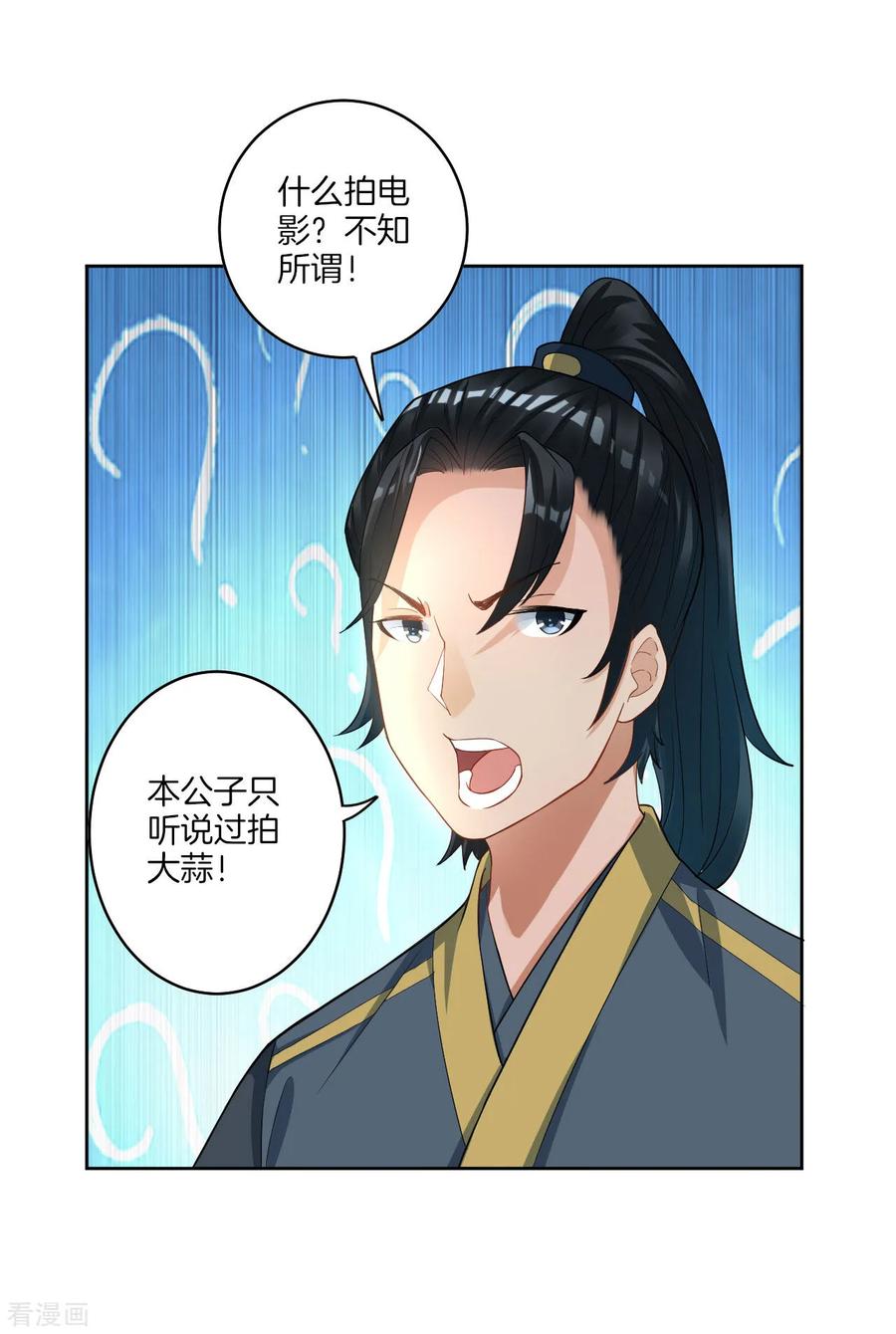 第25话 英雄救美3
