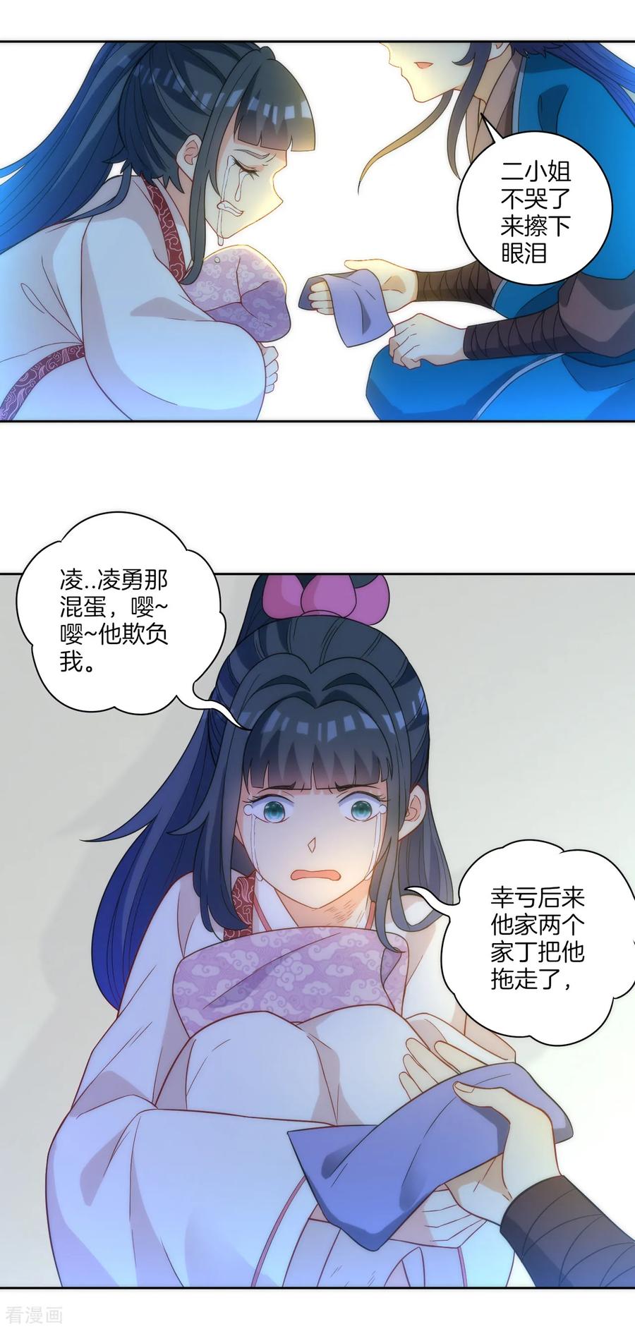 第64话 取点东西1