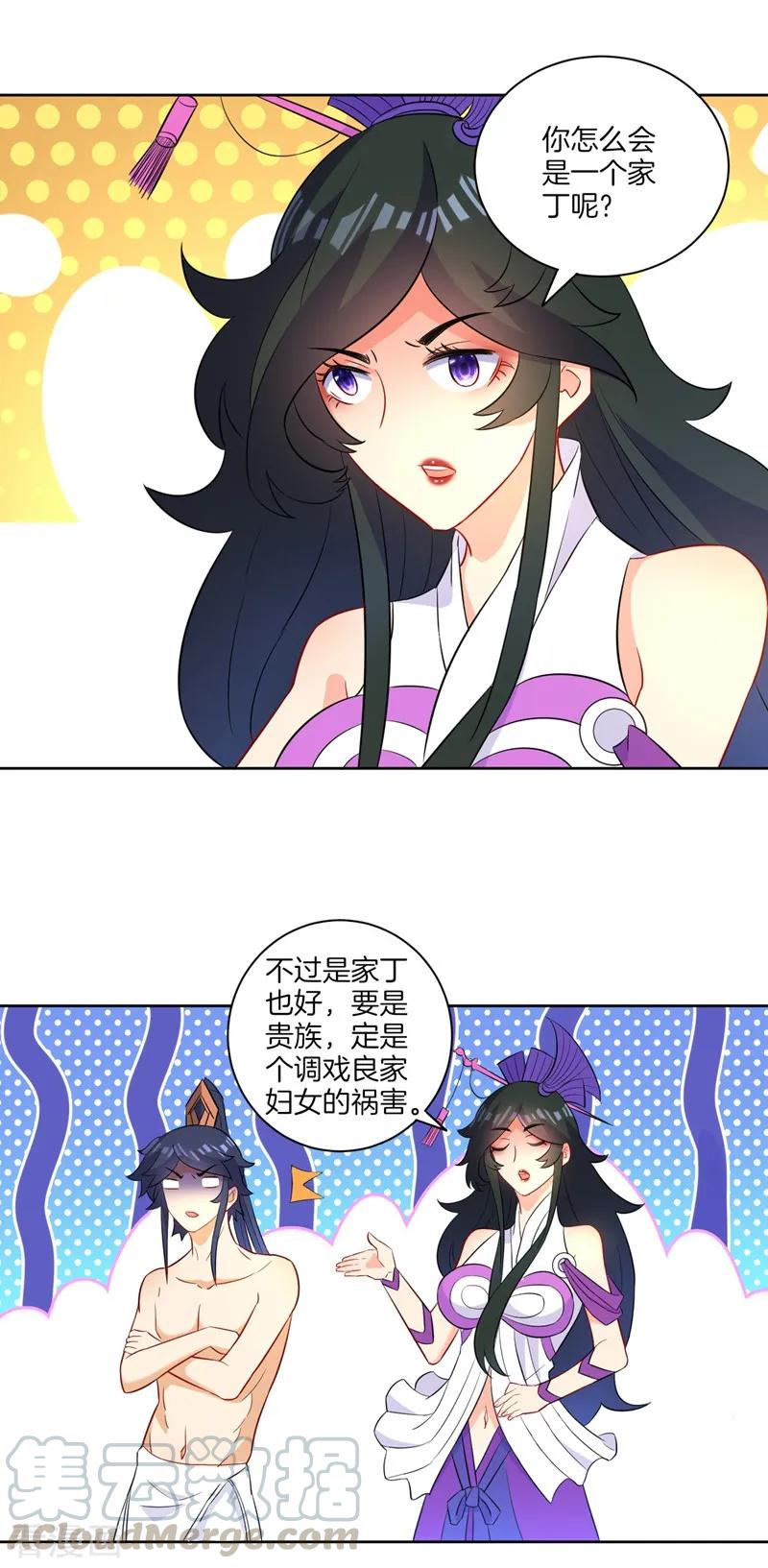第39话 祸害4