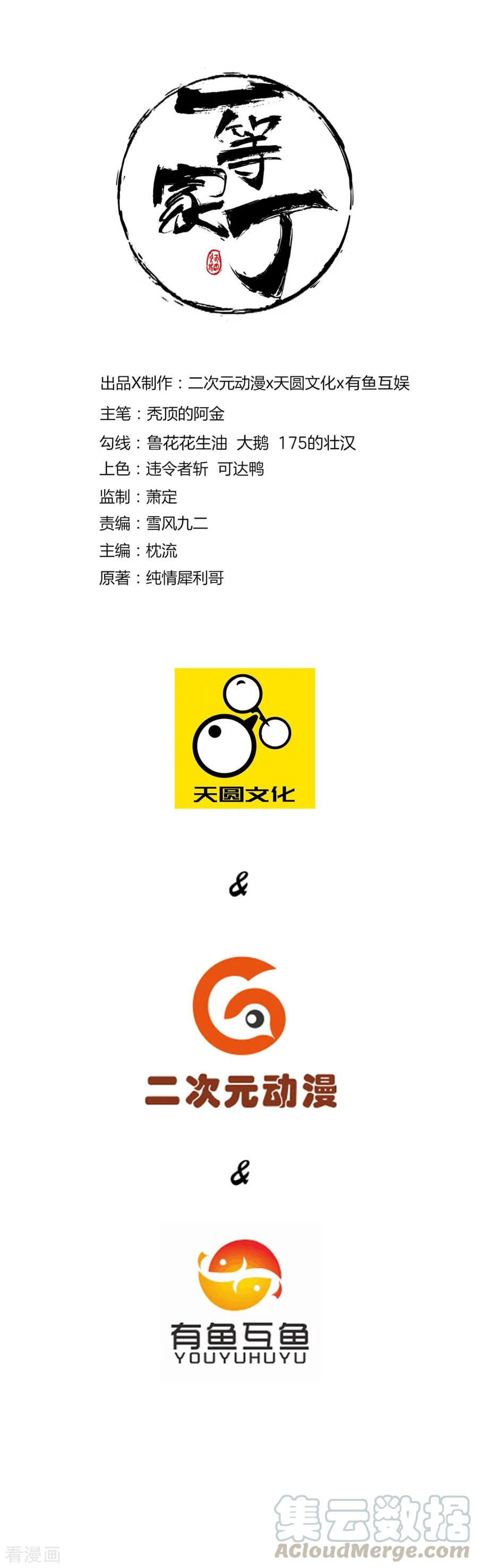 第56话 杀鸡儆猴0