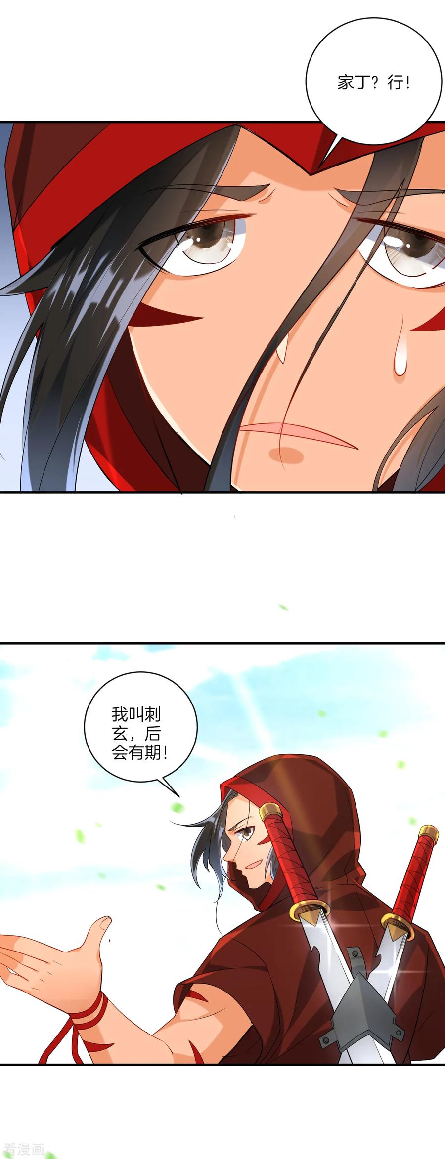 第107话 后会有期4
