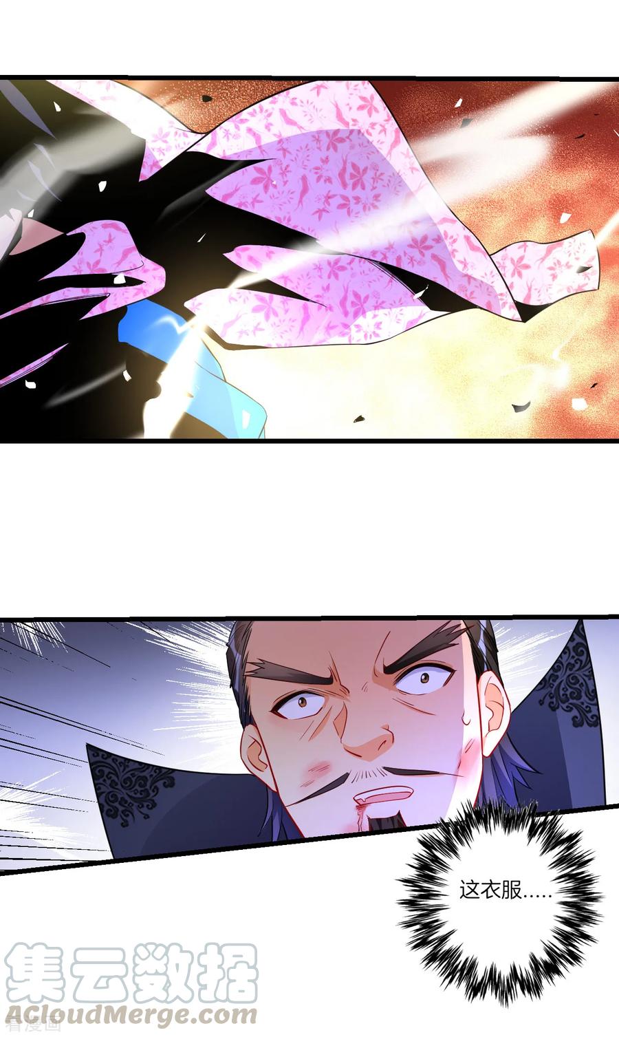 第75话 蝼蚁而已4