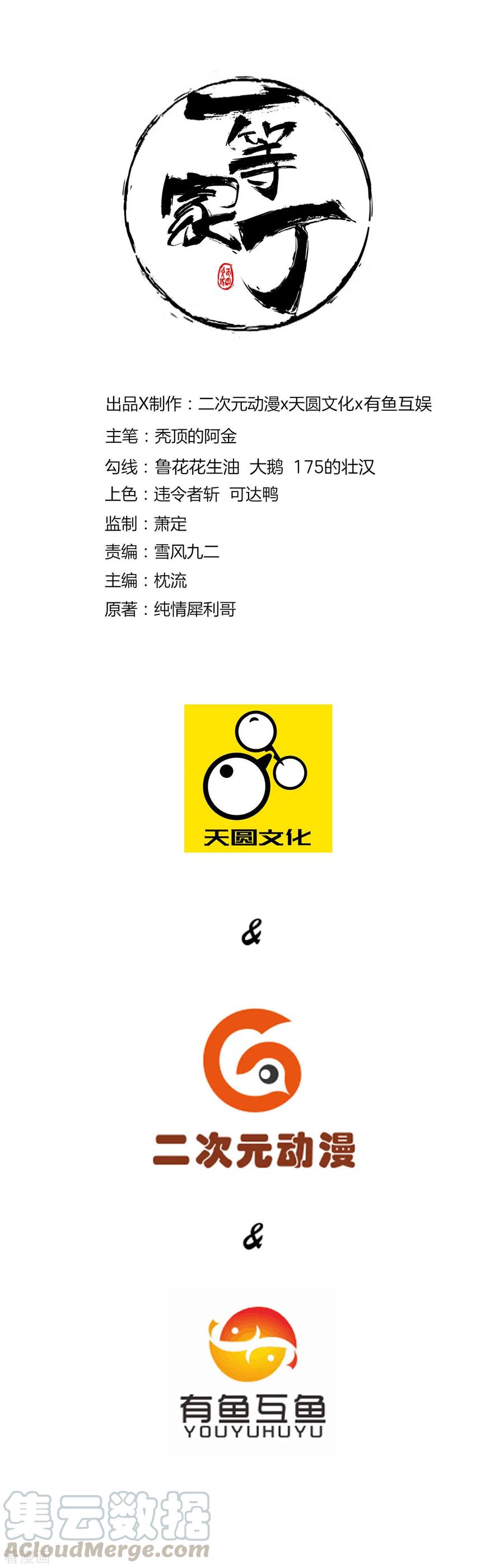 第59话 山雨欲来风满楼0