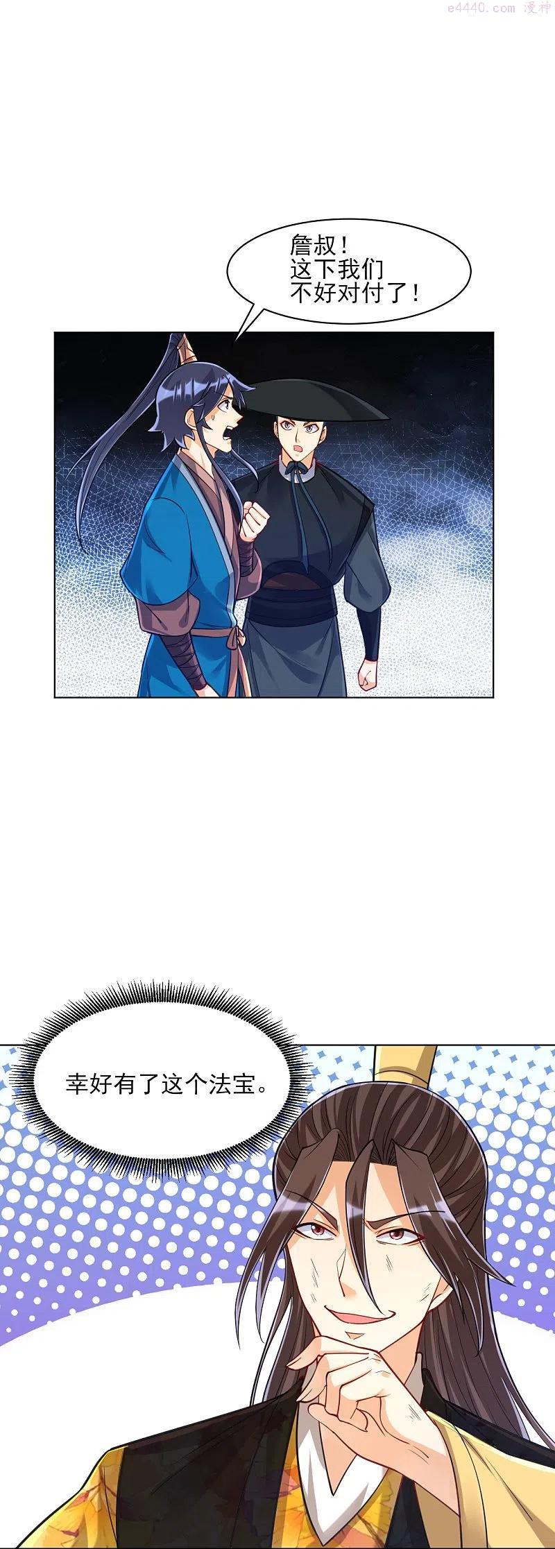 第268话 木灵果3