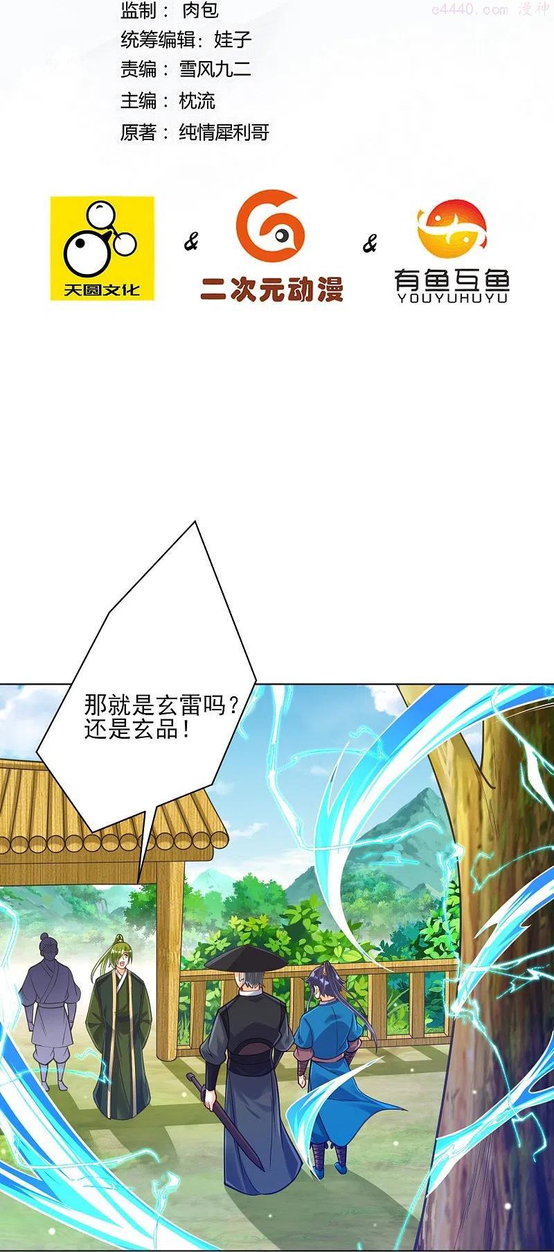 第269话 苦战1