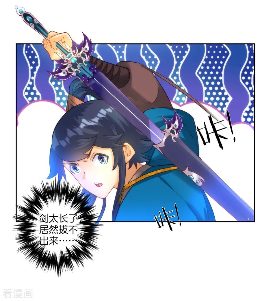 第57话 斩杀九品3