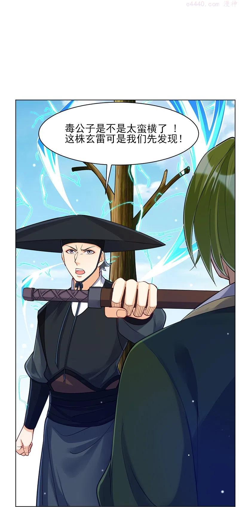 第269话 苦战3