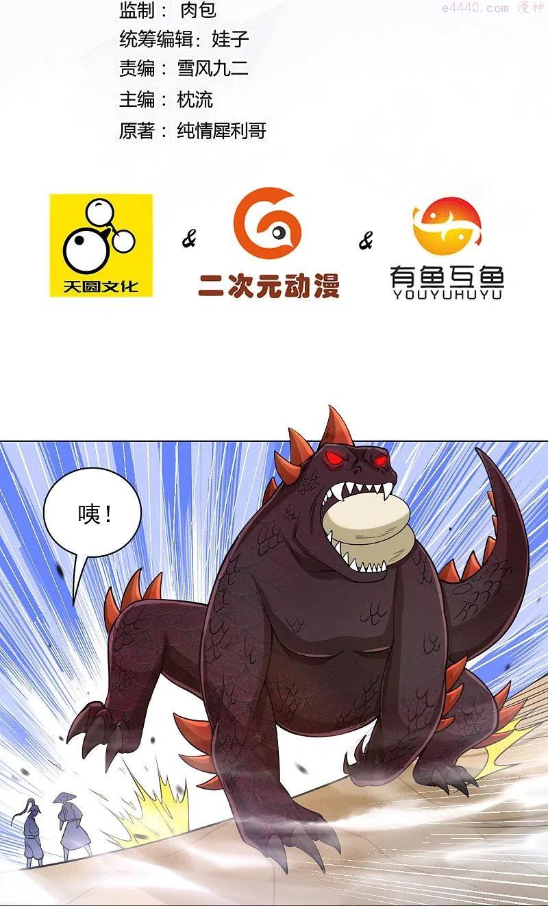 第267话 万霞谷1
