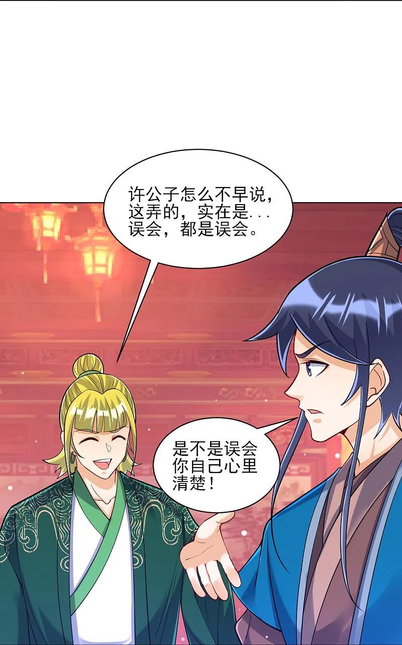 第256话 离府治病2