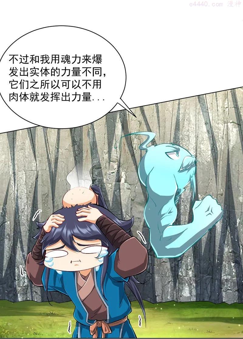 第300话 帝品舍利3