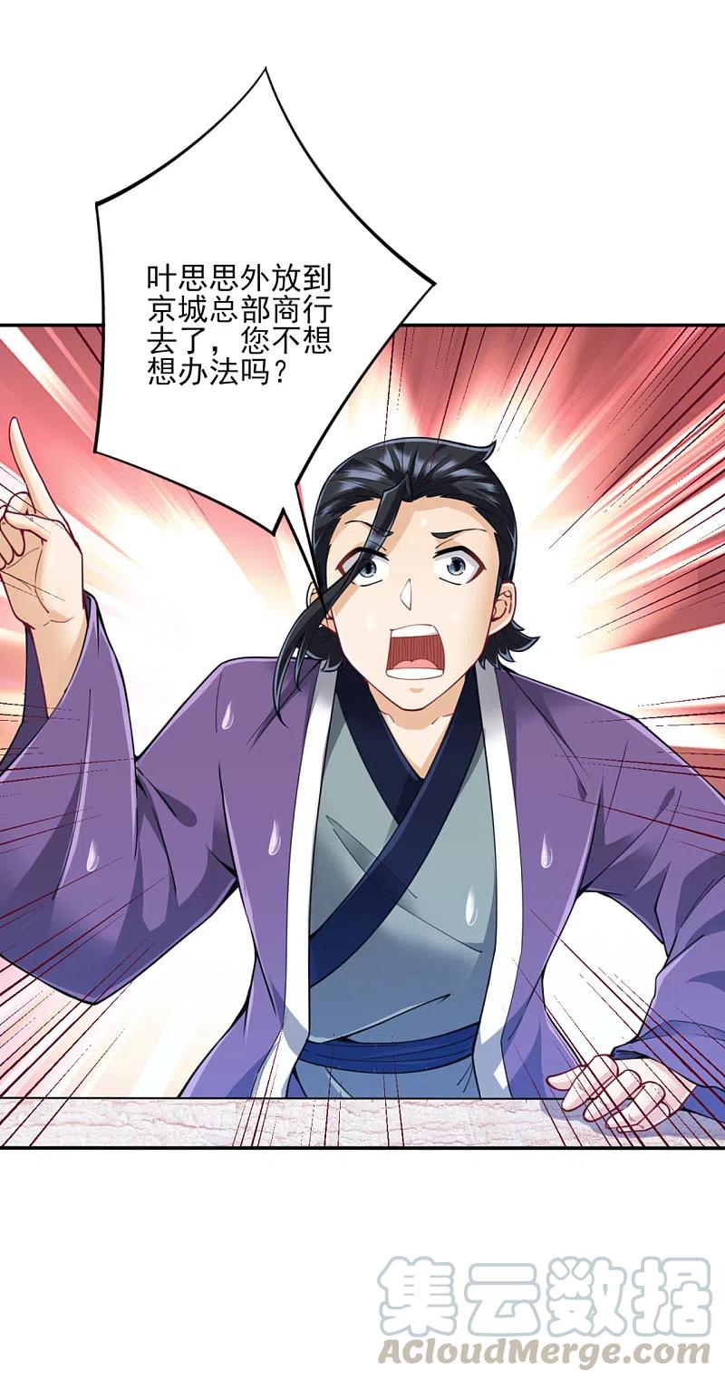 第245话 进京4