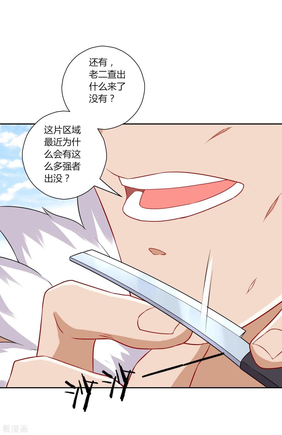 第134话 飓风4