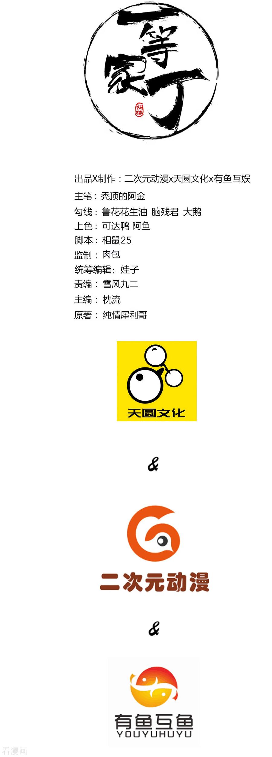 第134话 飓风0