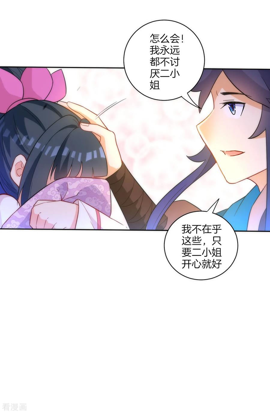 第64话 取点东西3