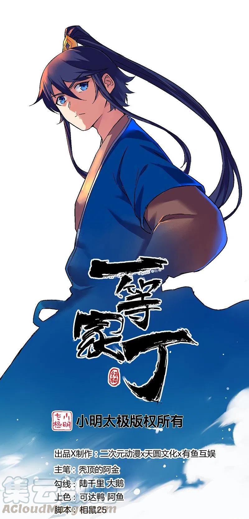 第263话 地图0