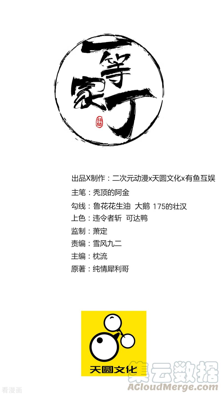 第63话 终于找到你了0