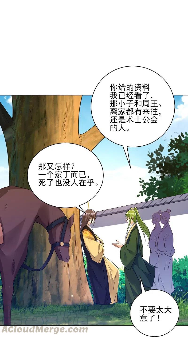 第263话 地图4