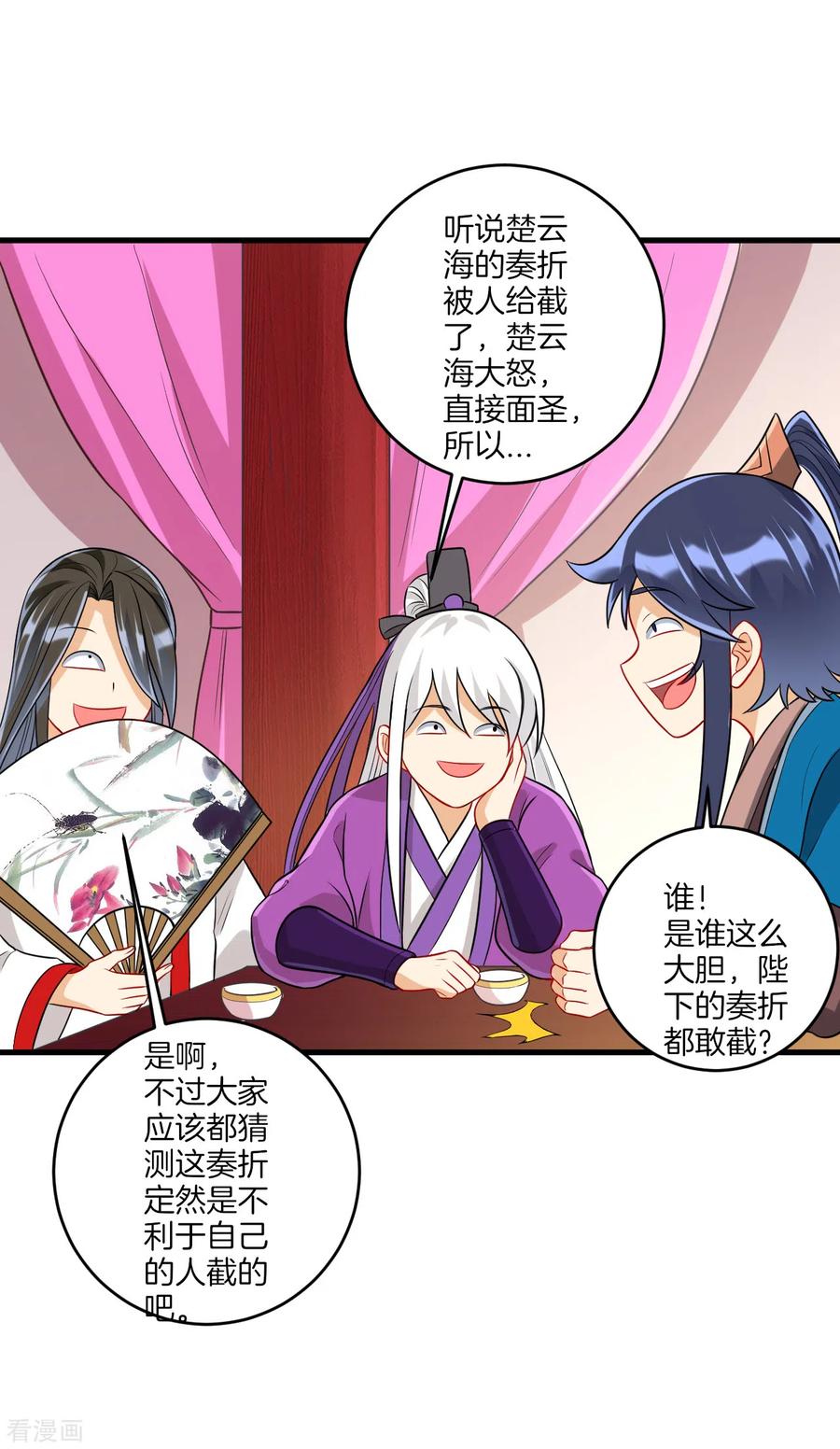 第154话 要打就打4