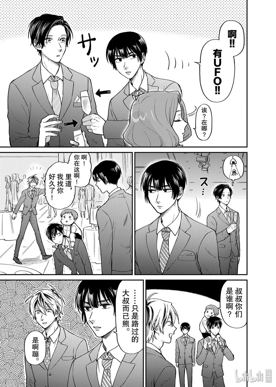 026 无法实现的心愿4