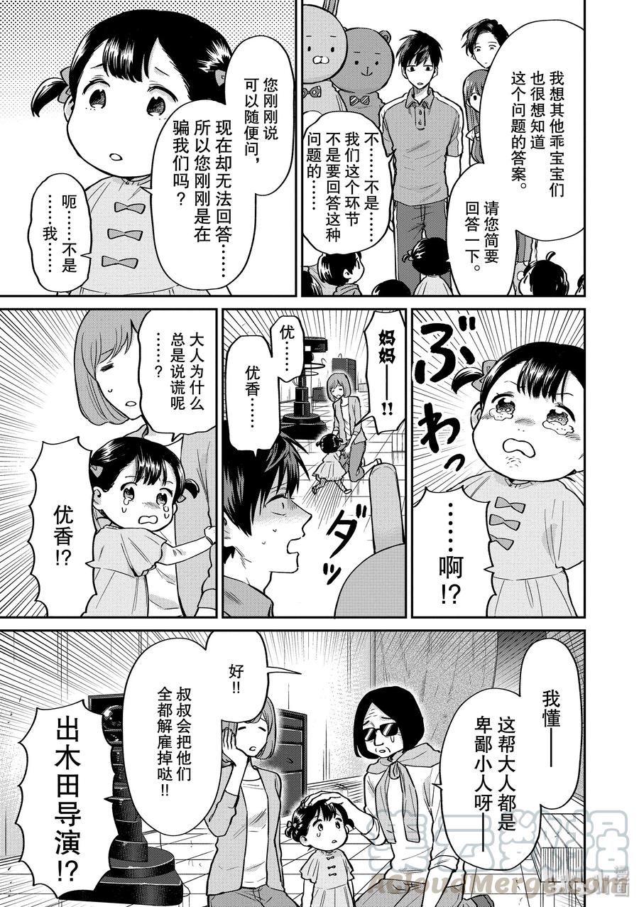 043 恋爱烦恼4