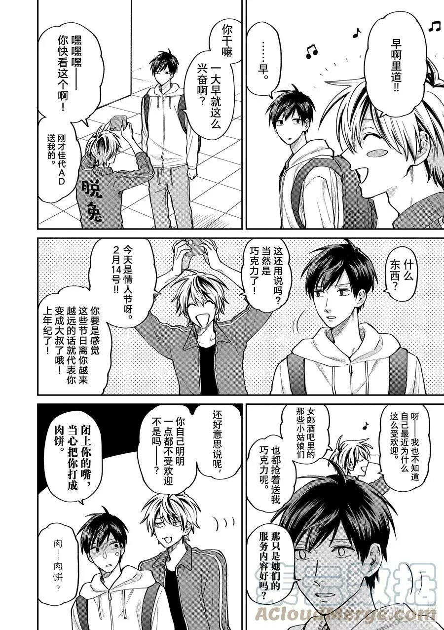 053 再见情人节4