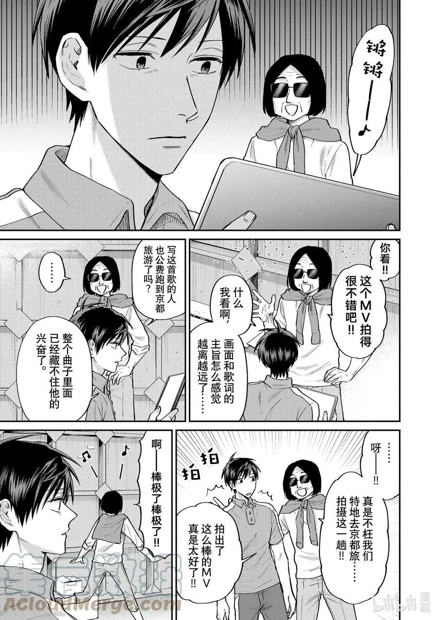 特别篇1 京都旅行之后的故事4