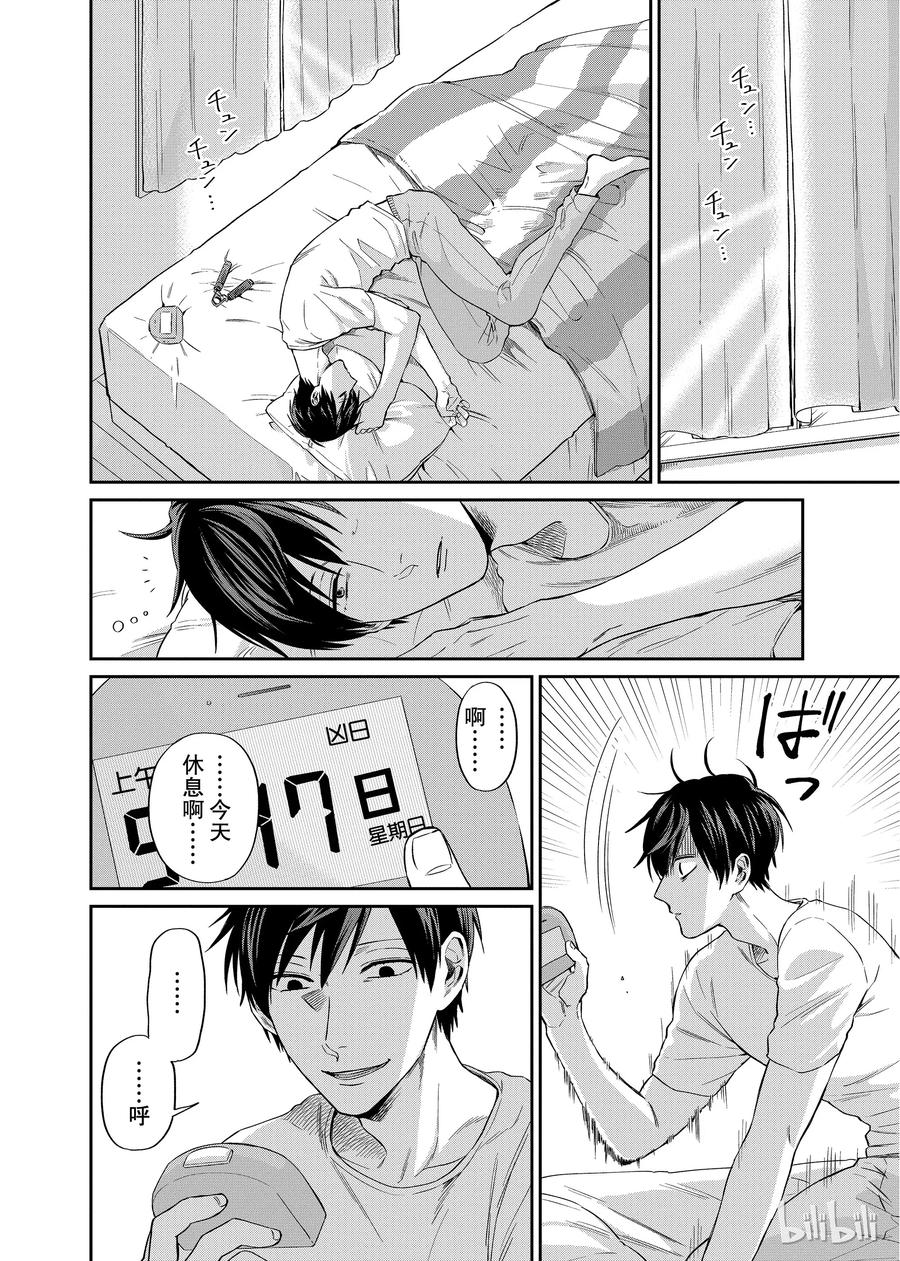 09 乱丢哑铃1