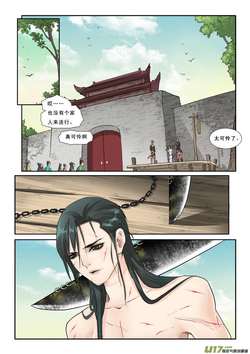 21】生死一线1