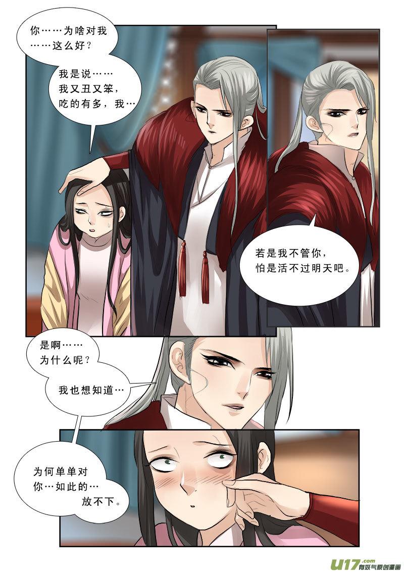 60】曹阿瞒3