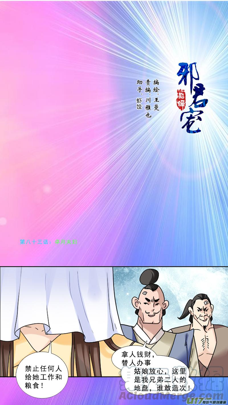 83】卓月夫妇0