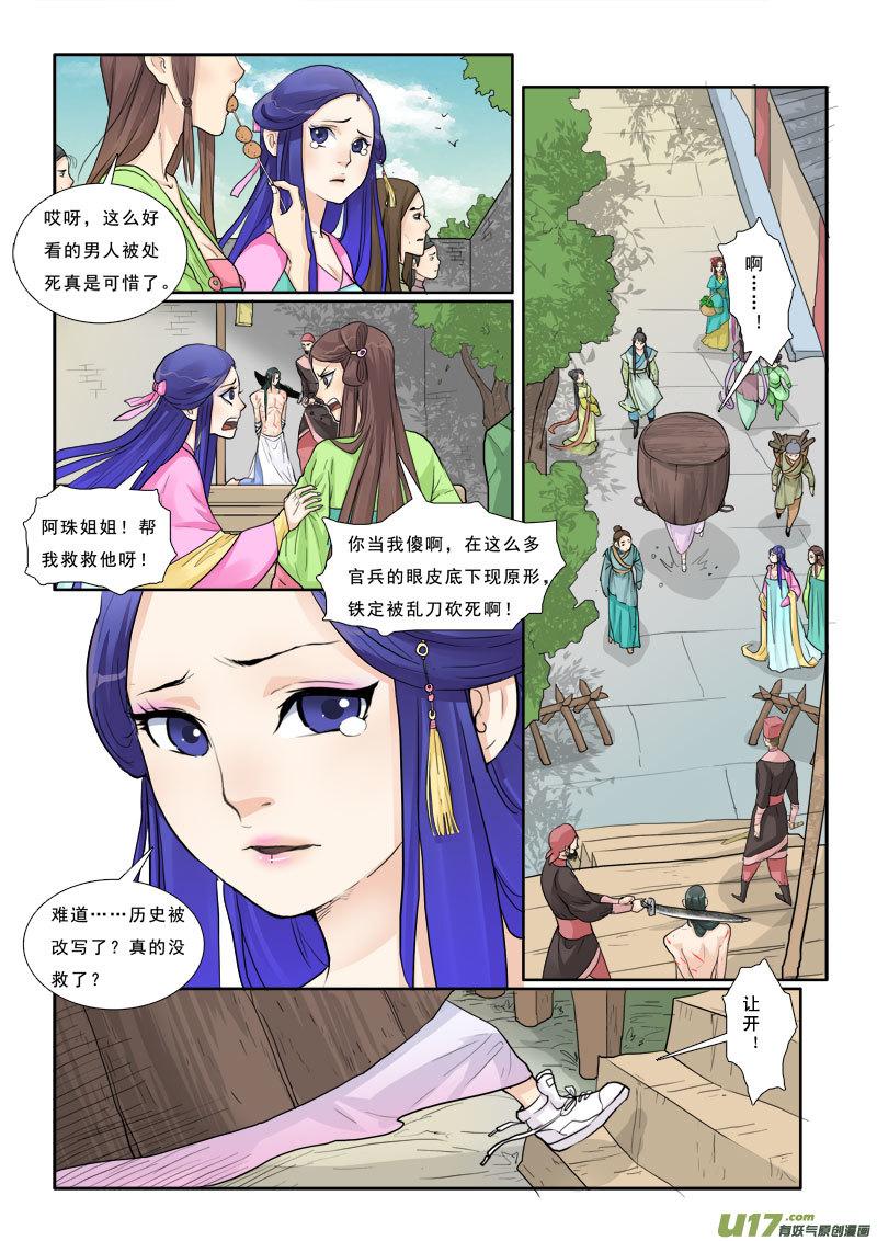 21】生死一线2