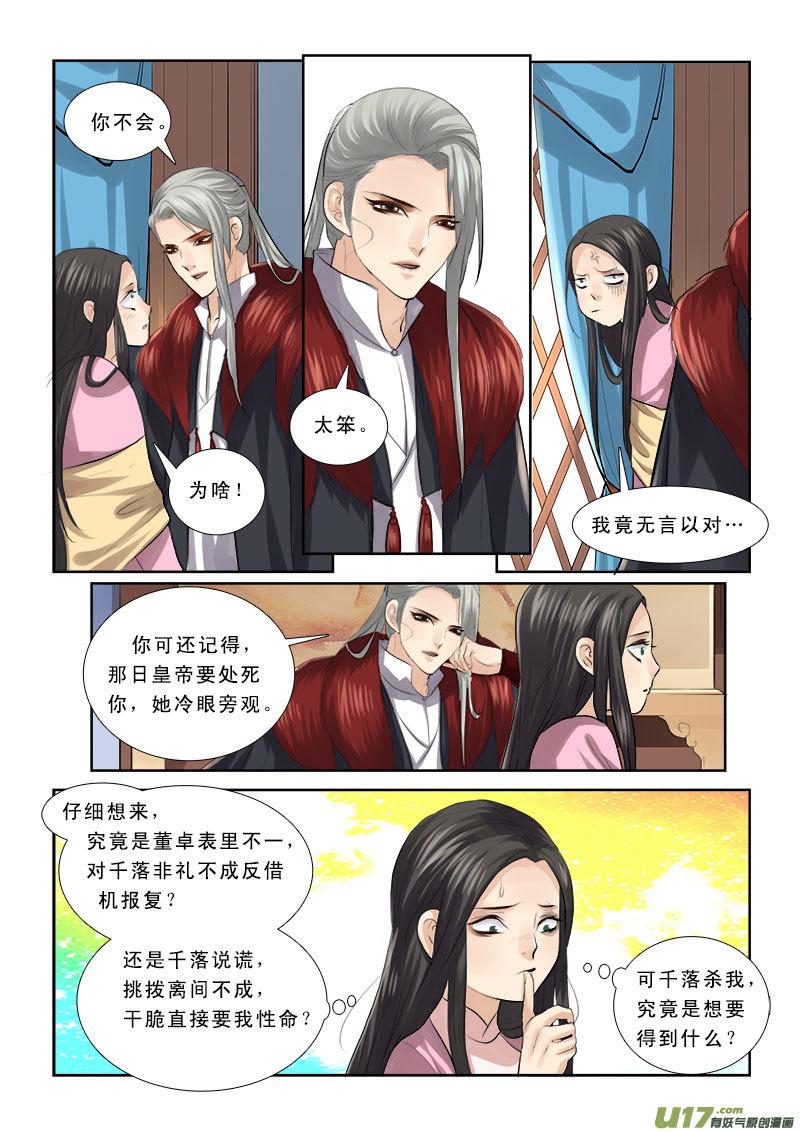 60】曹阿瞒1