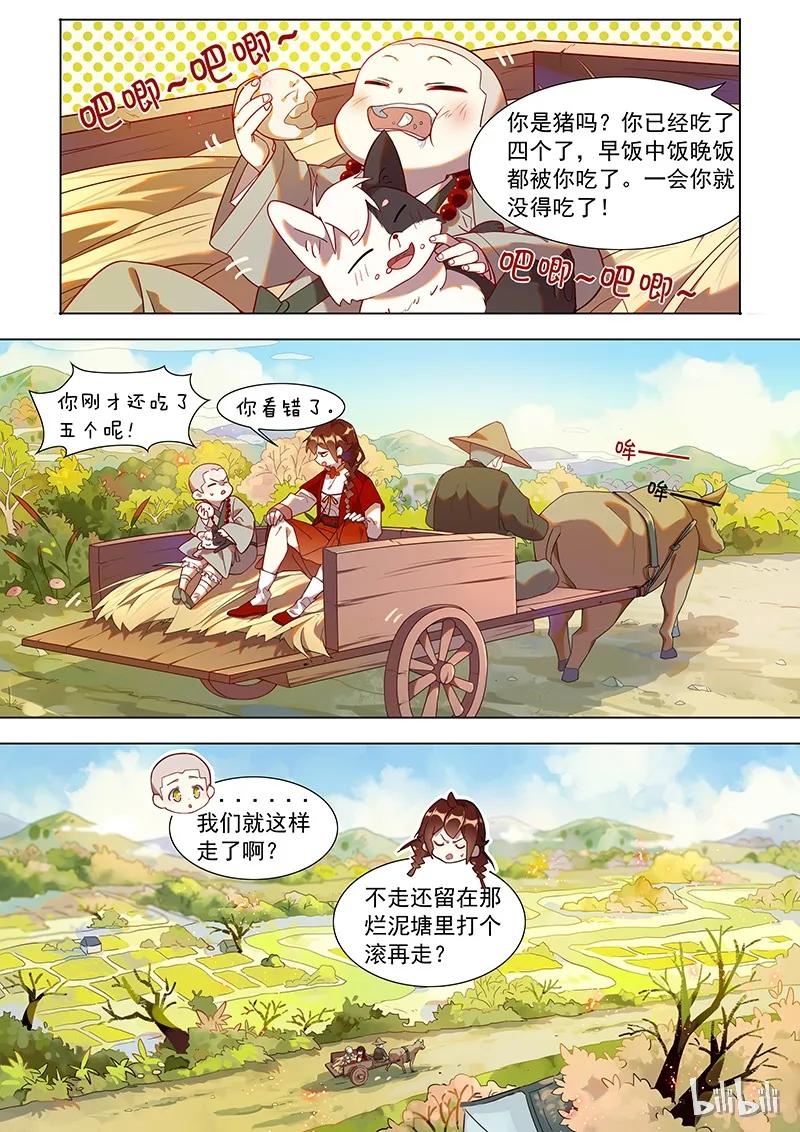 百妖谱第四季司府篇免费观看完整版漫画,030 去看看吧2图