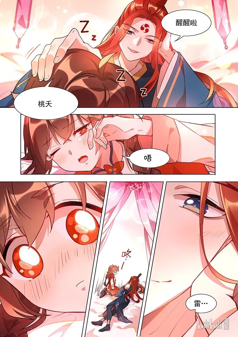 百妖谱第一季免费观看完整版漫画,041 巫山神女2图