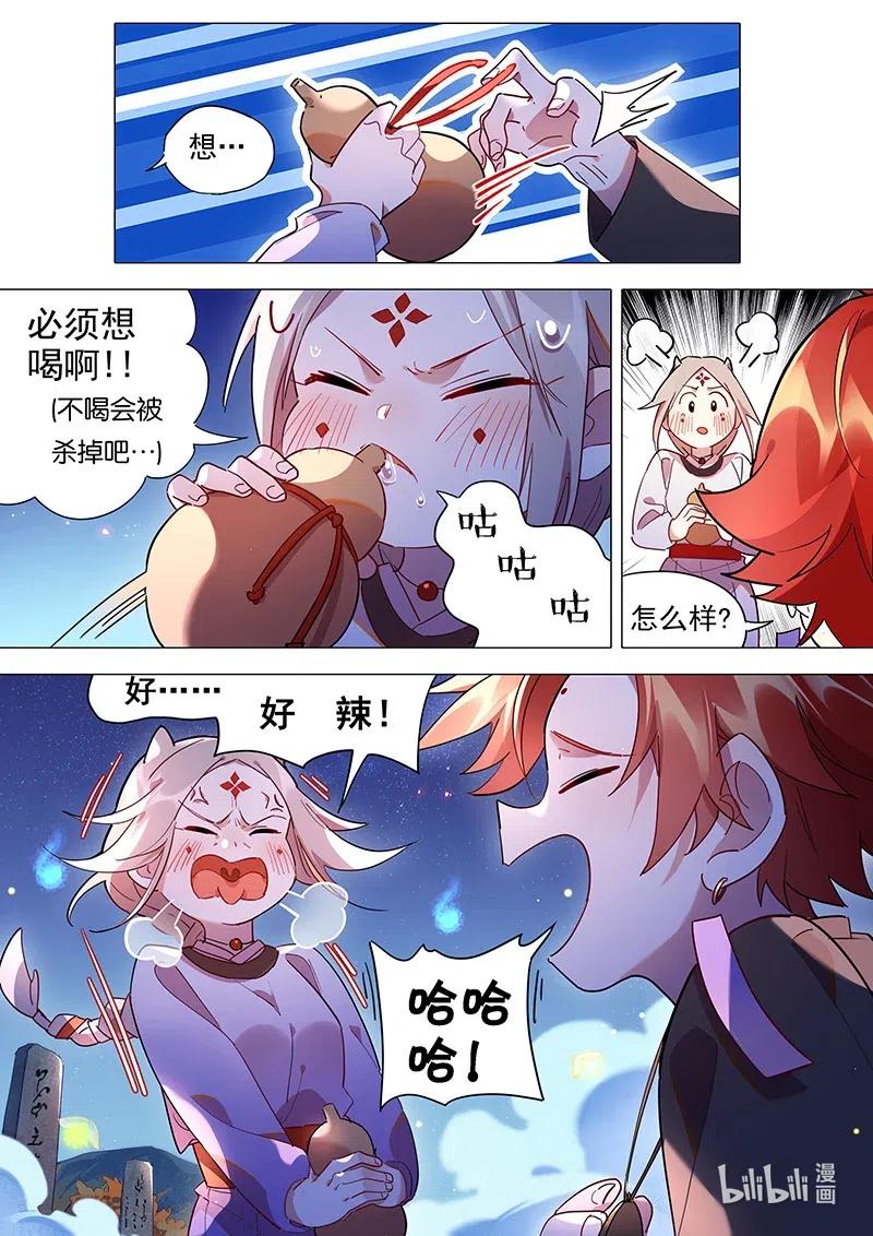 百妖谱第五季免费观看完整版漫画,082 父母的爱情4图