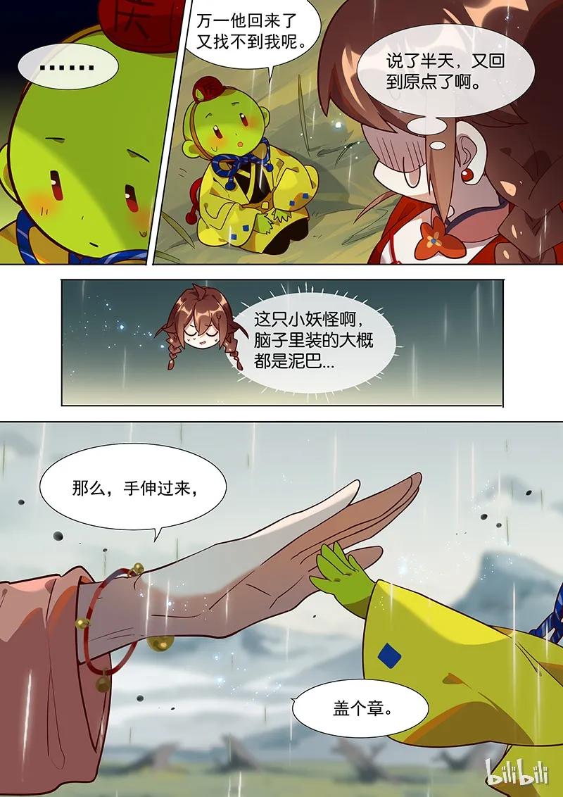 百妖谱第一季动漫免费观看漫画,029 去年今日2图