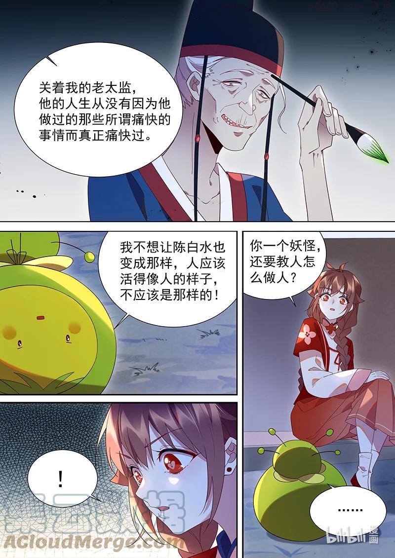 109 我就是他的病4