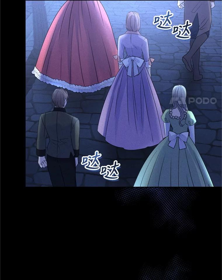 成为他唯一的调香师英语漫画,53.阴谋4图