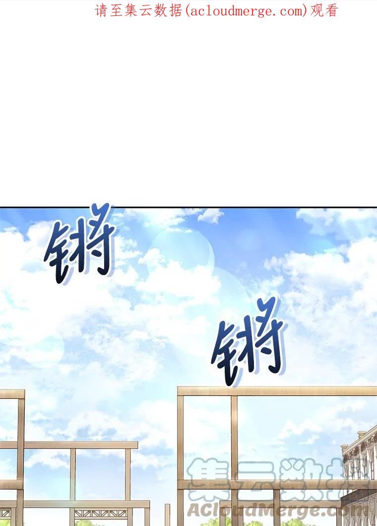 成为他唯一的调香师漫画,57.停业1图