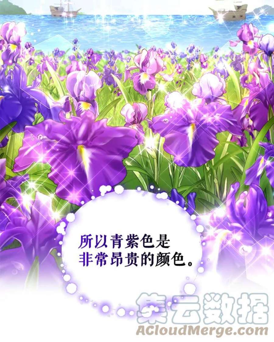 成为他唯一的调香师英语漫画,50.意外登场5图