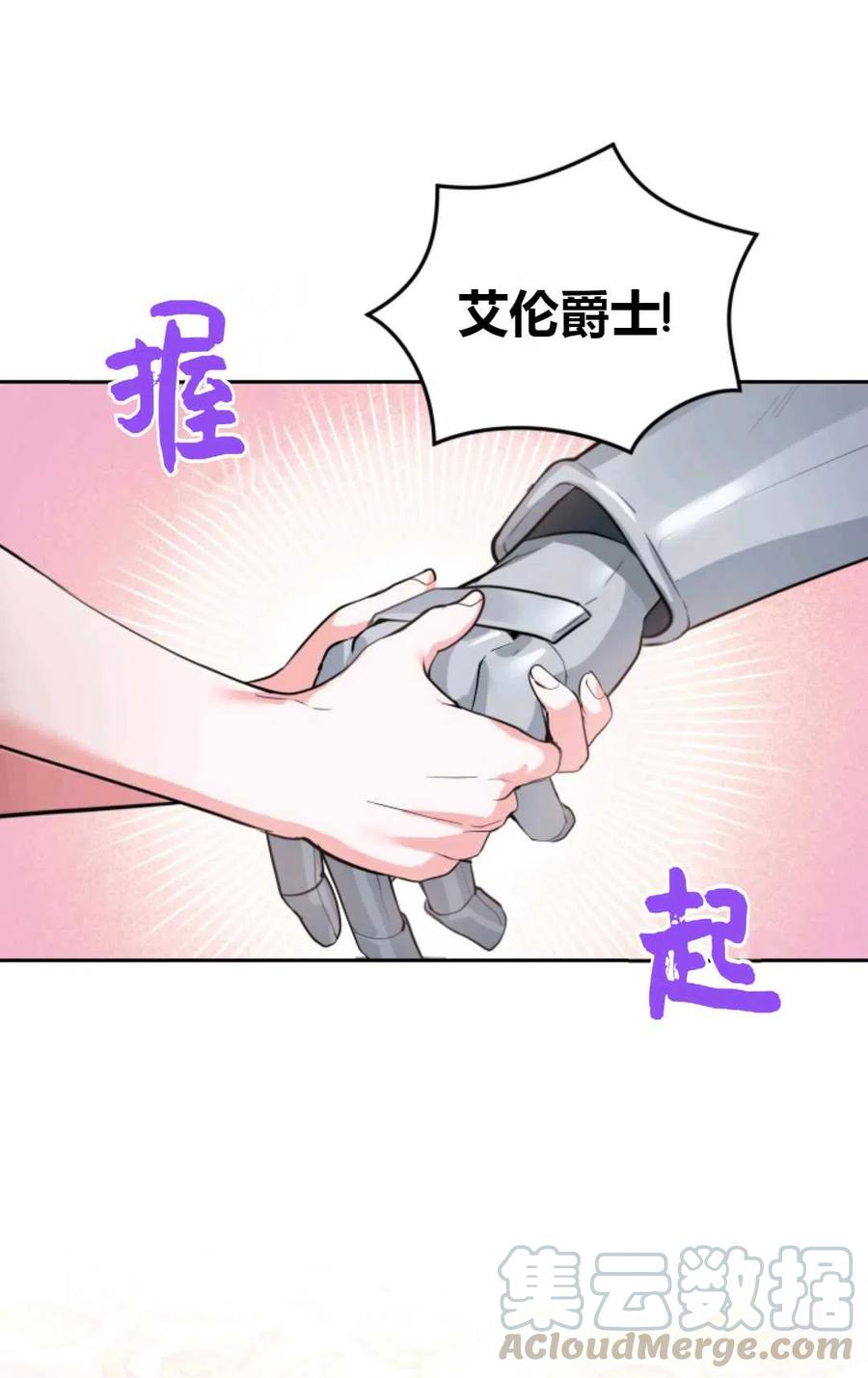成为他唯一的调香师英语漫画,第15话1图