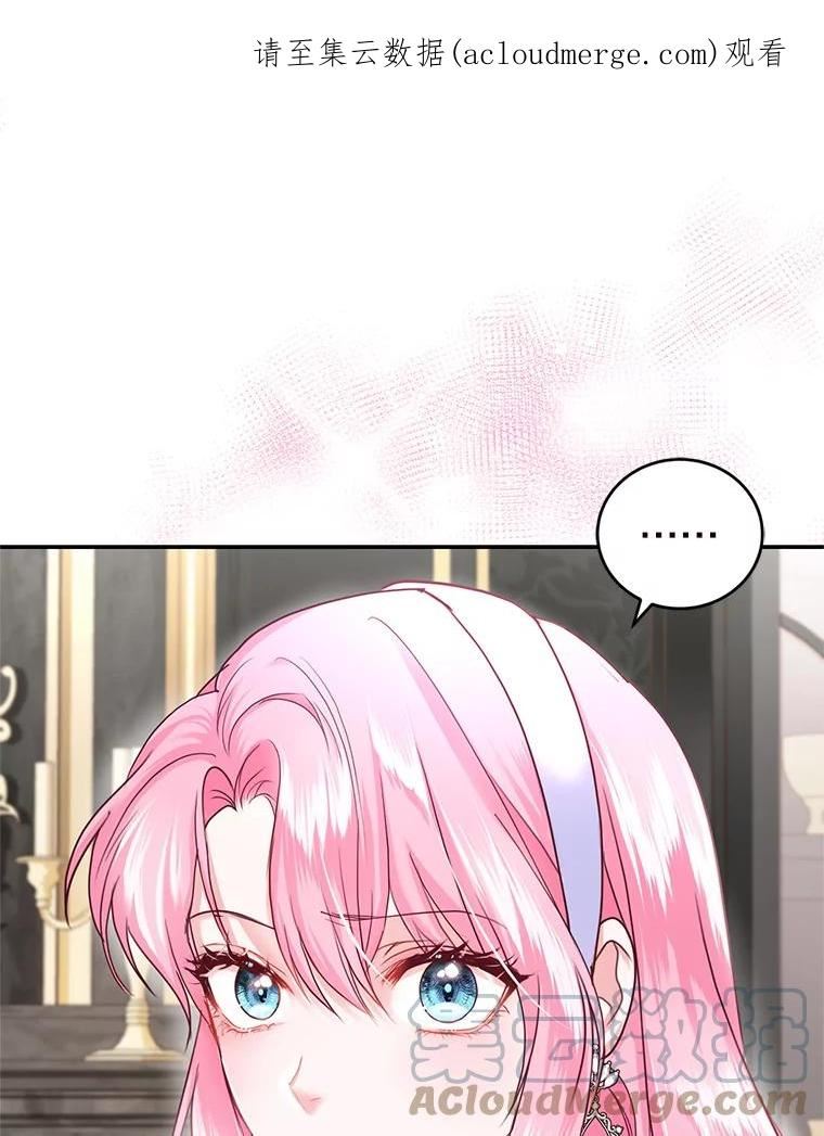 成为他唯一的调香师英语漫画,55.赛德里的狂躁症1图
