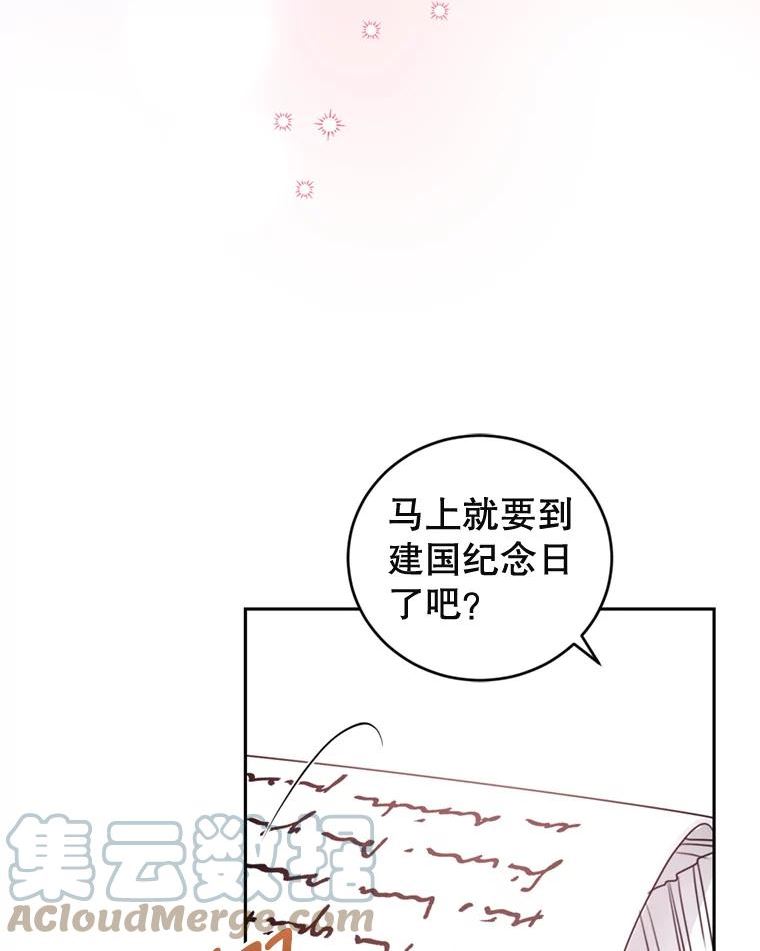 成为他唯一的调香师英语漫画,60.建国舞会（1）5图