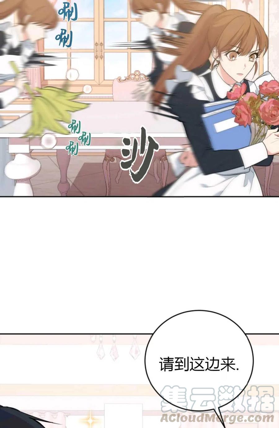 成为他唯一的调香师漫画,第19话4图